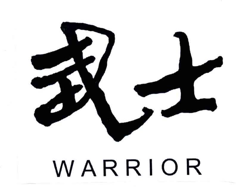 武士;WARRIOR