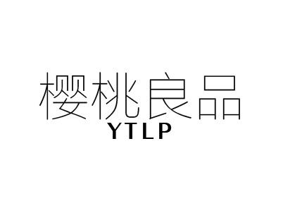 樱桃良品  YTLP