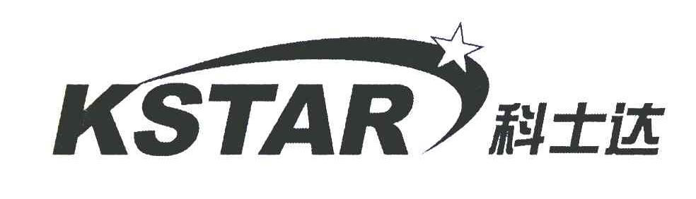 科士达 KSTAR