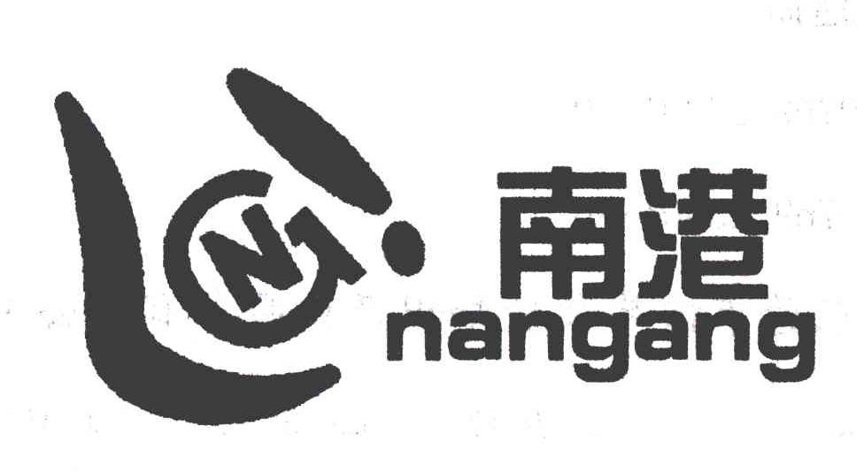 南港;NG