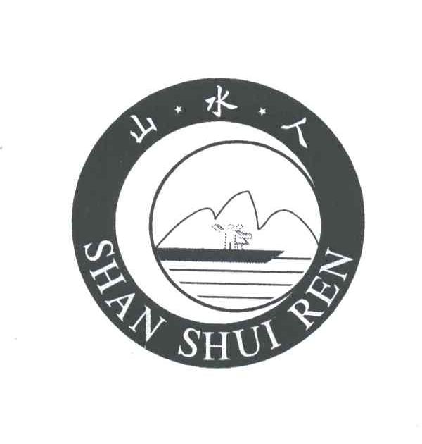 山水人;SHAN SHUI REN
