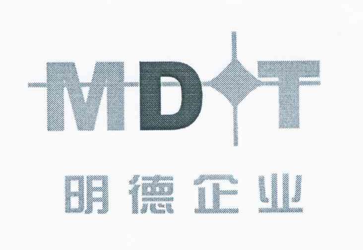 明德企业 MDT