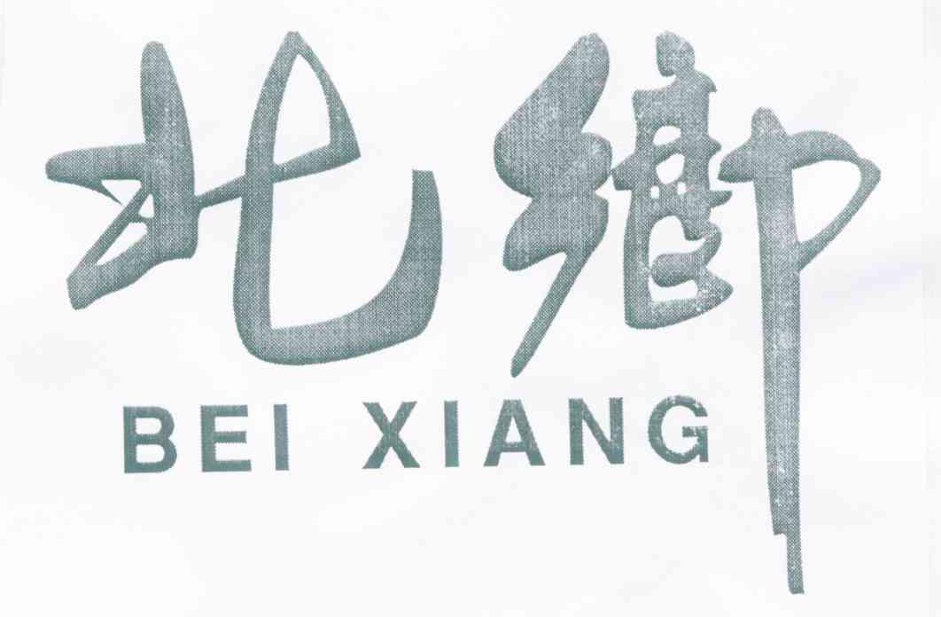 北乡