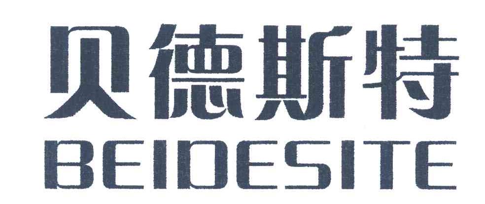 贝德斯特