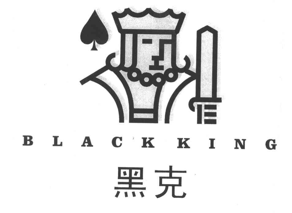 黑克;BLACKKING