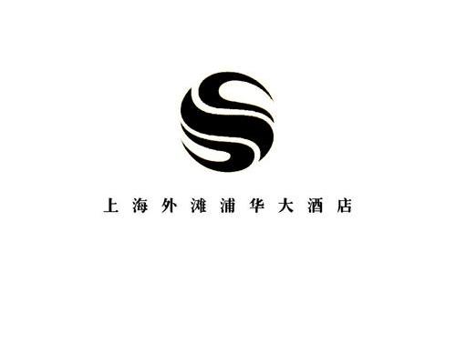 上海外滩浦华大酒店