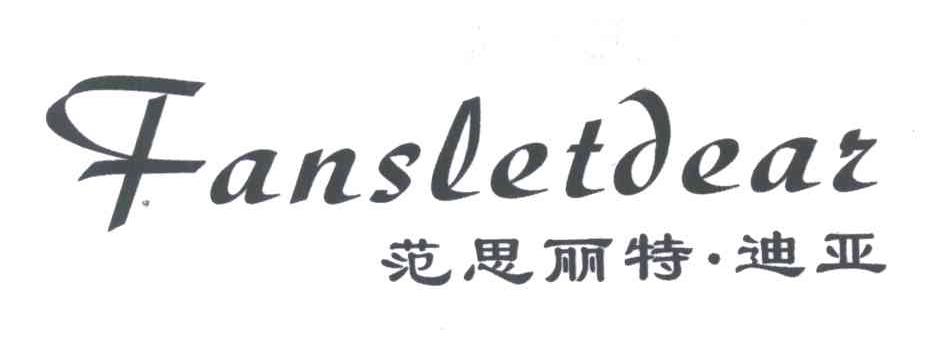 范思丽特迪亚;FANSLETDEAR