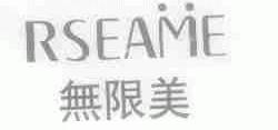 无限美;RSEAME