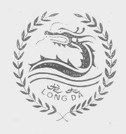龙大