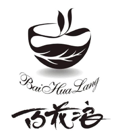 百花浪