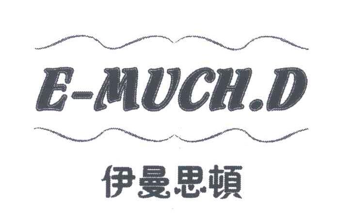 伊曼思顿;E MUCH D
