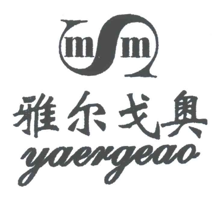 雅尔戈奥