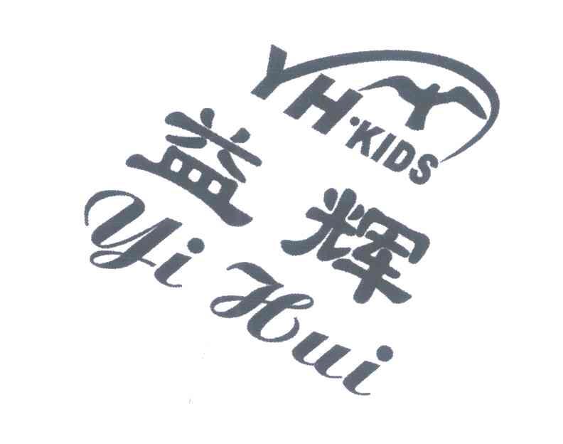 益辉 YH&middot;KIDS