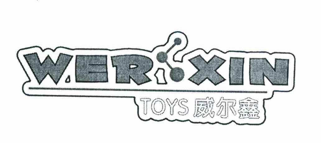 威尔鑫 WER XIN TOYS