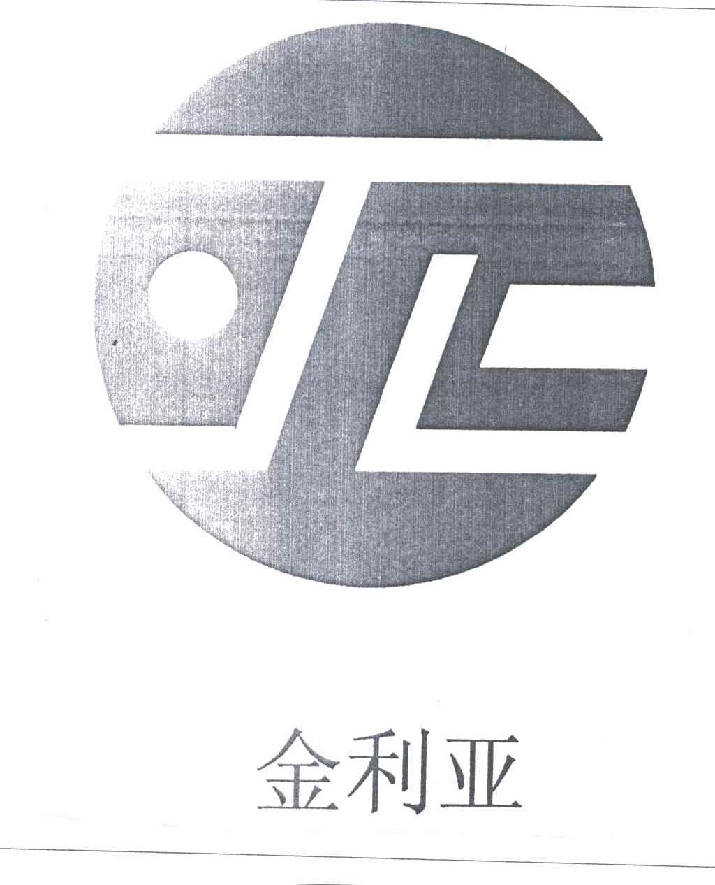 金利亚