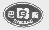 巴康