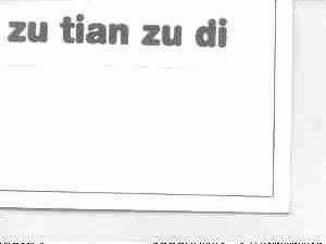 ZU TIAN ZU DI