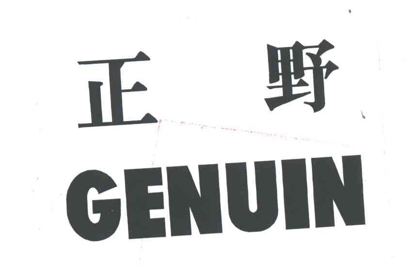 正野