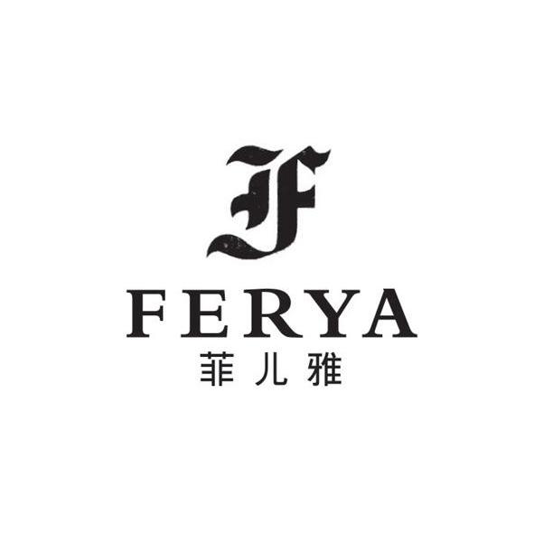 菲儿雅 FERYA