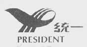 PRESIDENT  统一