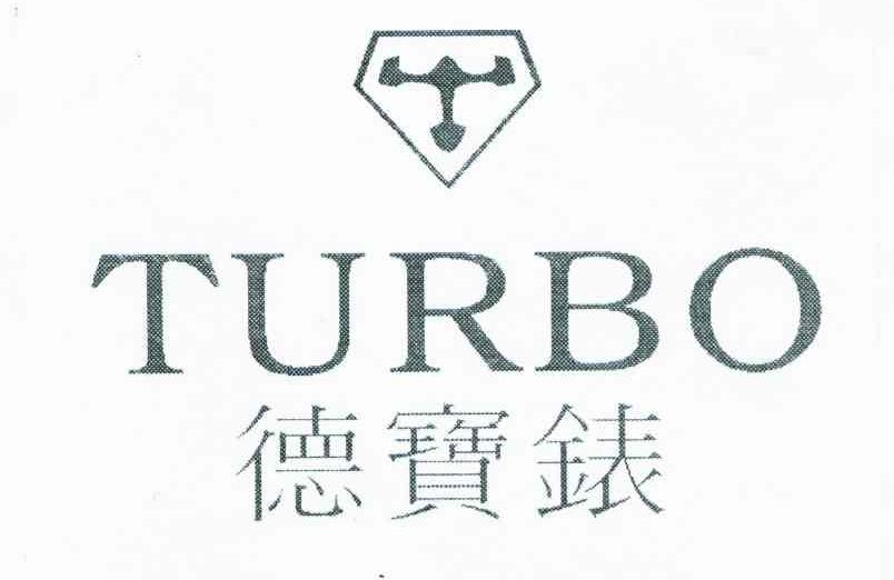 德宝表;TURBO