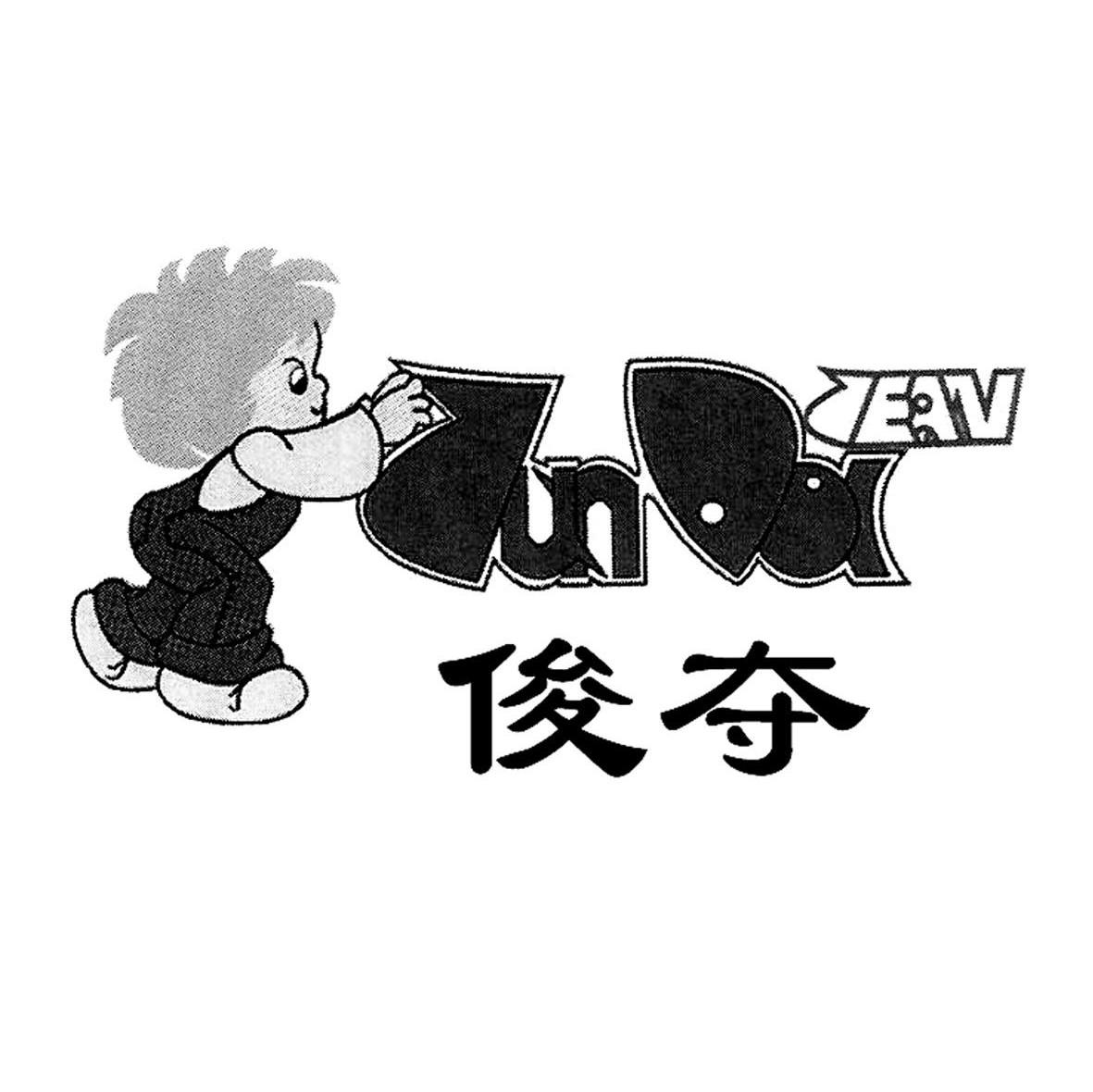 俊夺 JUNDOL JEAN