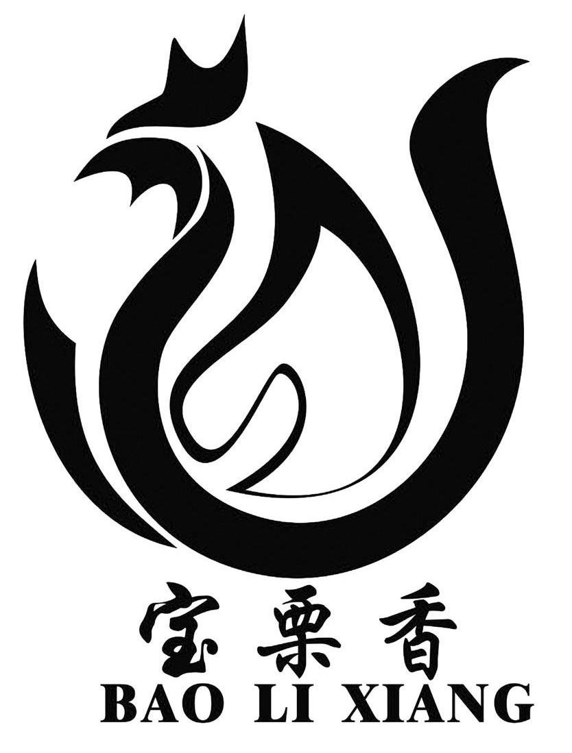 宝栗香