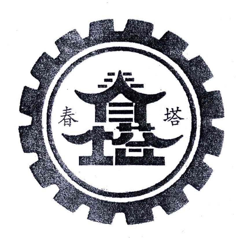 春塔