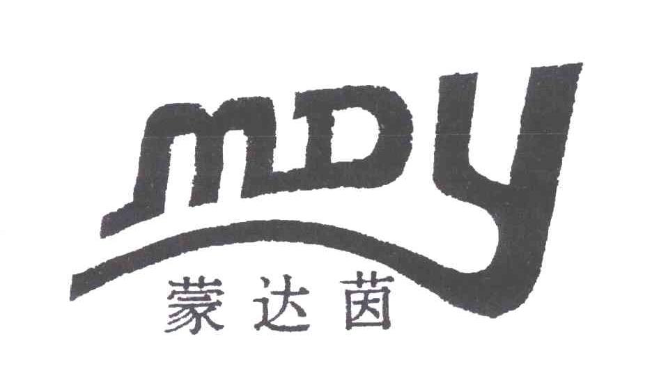蒙达茵;MDY