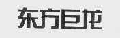 东方巨龙