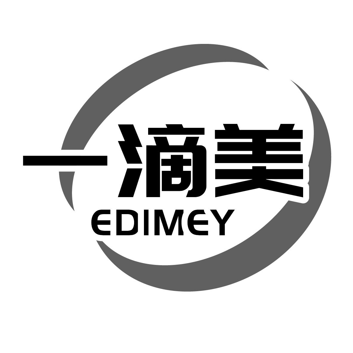 一滴美 EDIMEY