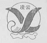 凌云