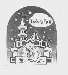 童之屋   TOYNGIYU