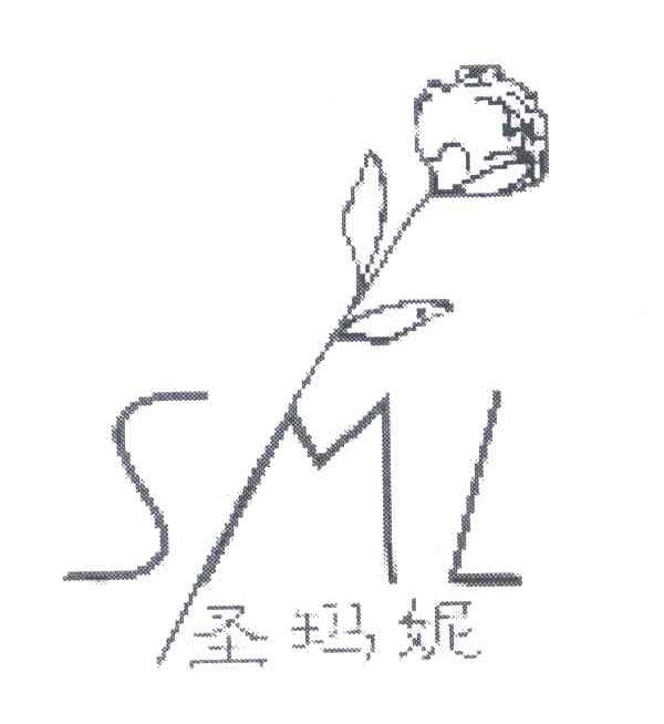圣玛妮;SML