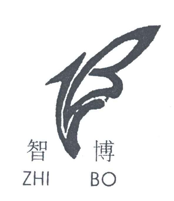 智博