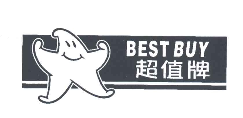 超值牌