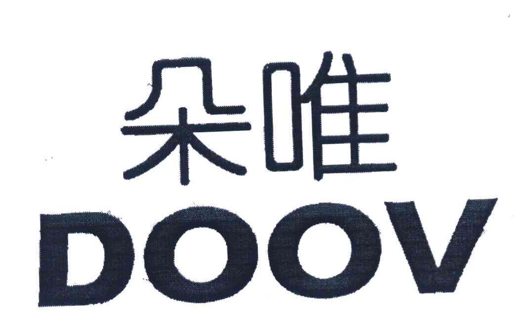 朵唯 DOOV