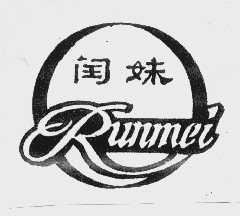 闰妹