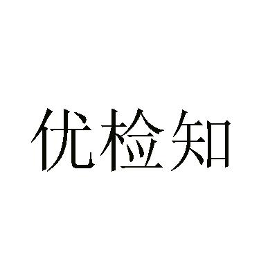 优检知