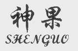 神果