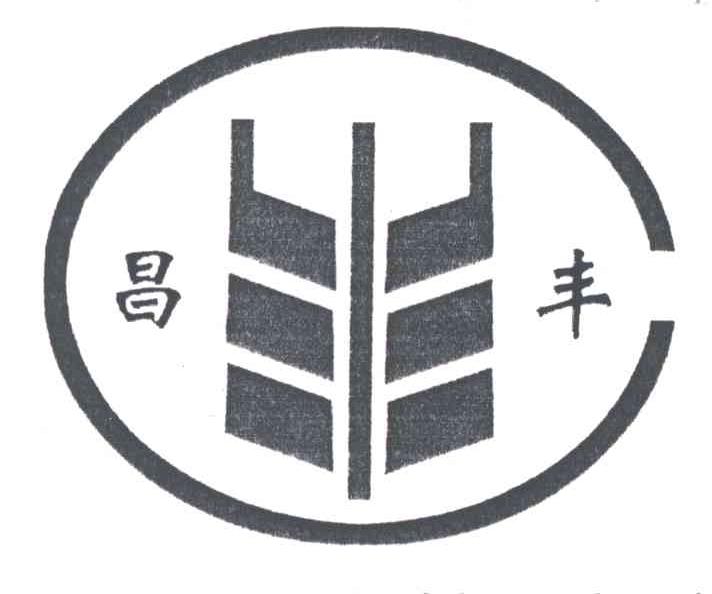 昌丰