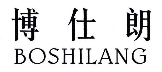 博仕朗