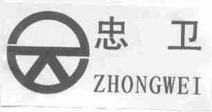 忠卫