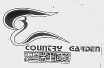 碧桂园   COUNTRY GARDEN