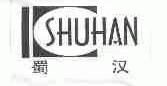 蜀汉