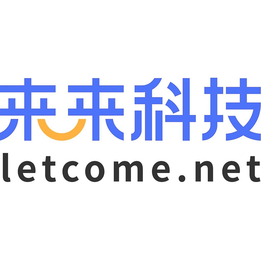 来来科技 LETCOME.NET