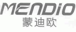 蒙迪欧;MENDIO