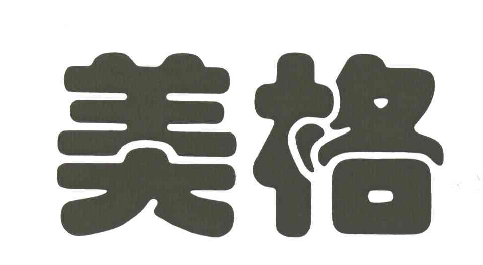 美格