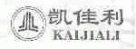 凯佳利