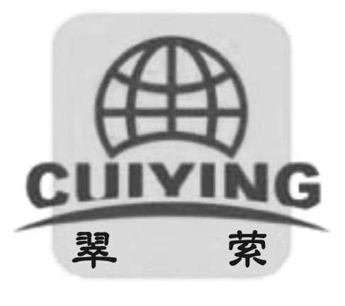 翠萦